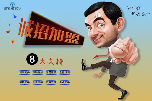 找指紋密碼鎖代理加盟，看準(zhǔn)廠家！皇迪智能廠家！